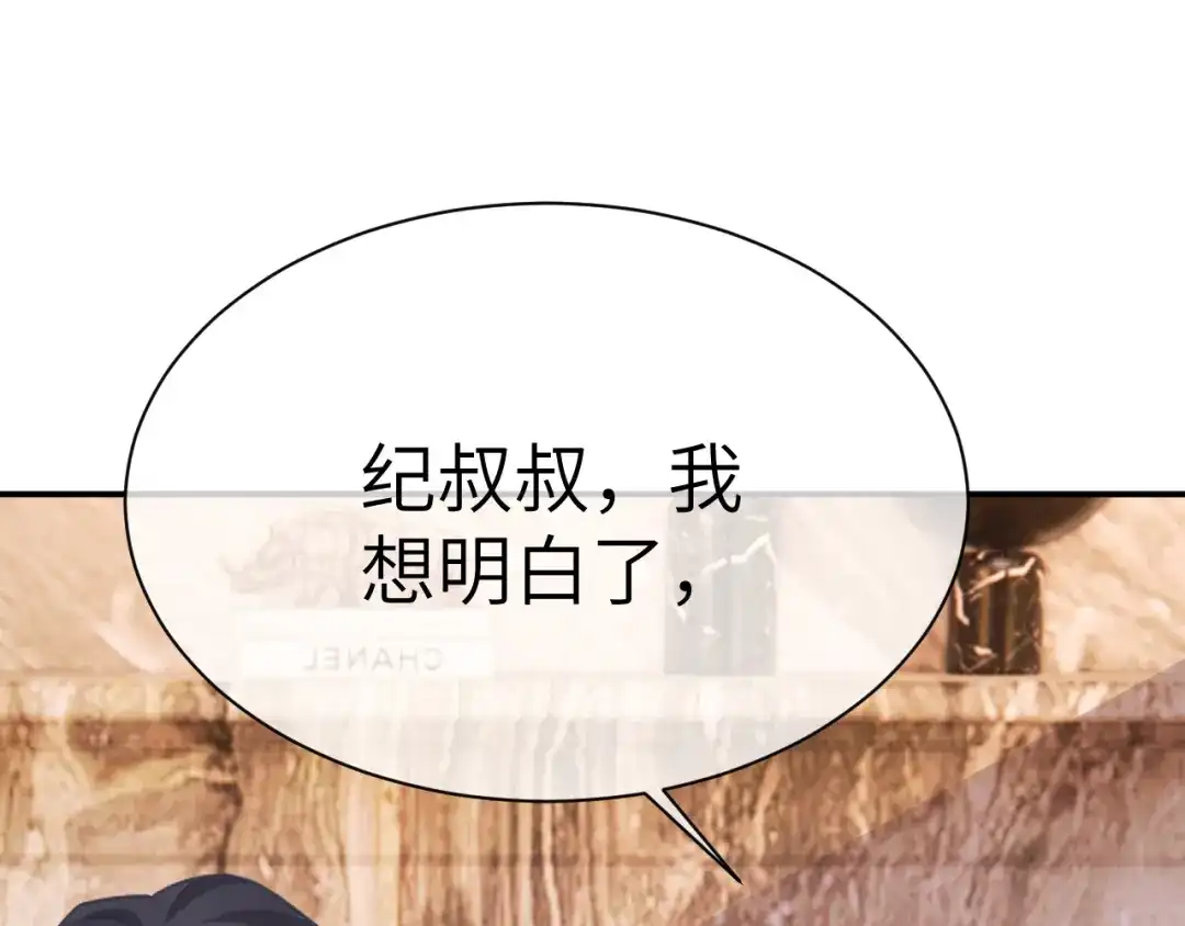 《纪总的娇妻又凶又野》22 直播 第64页