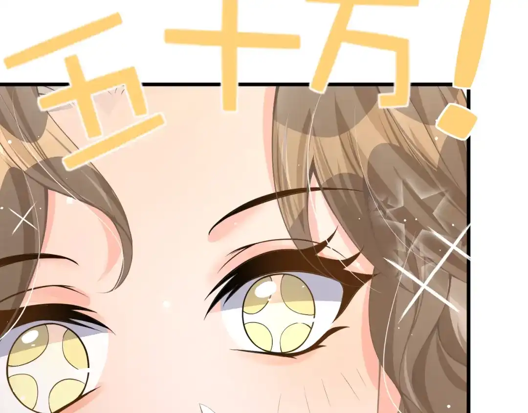 《纪总的娇妻又凶又野》22 直播 第13页
