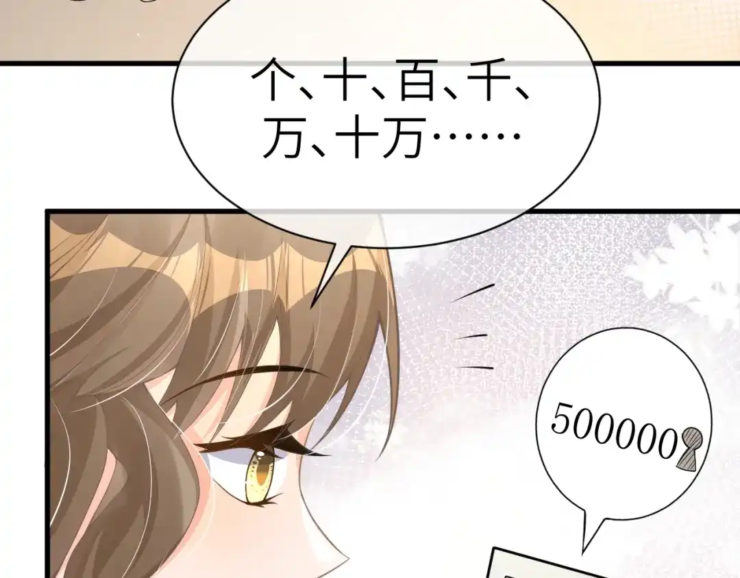 《纪总的娇妻又凶又野》22 直播 第11页