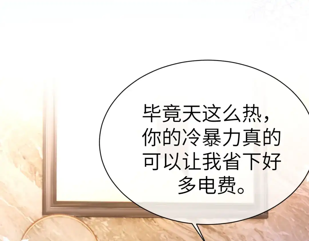 《纪总的娇妻又凶又野》22 直播 第72页