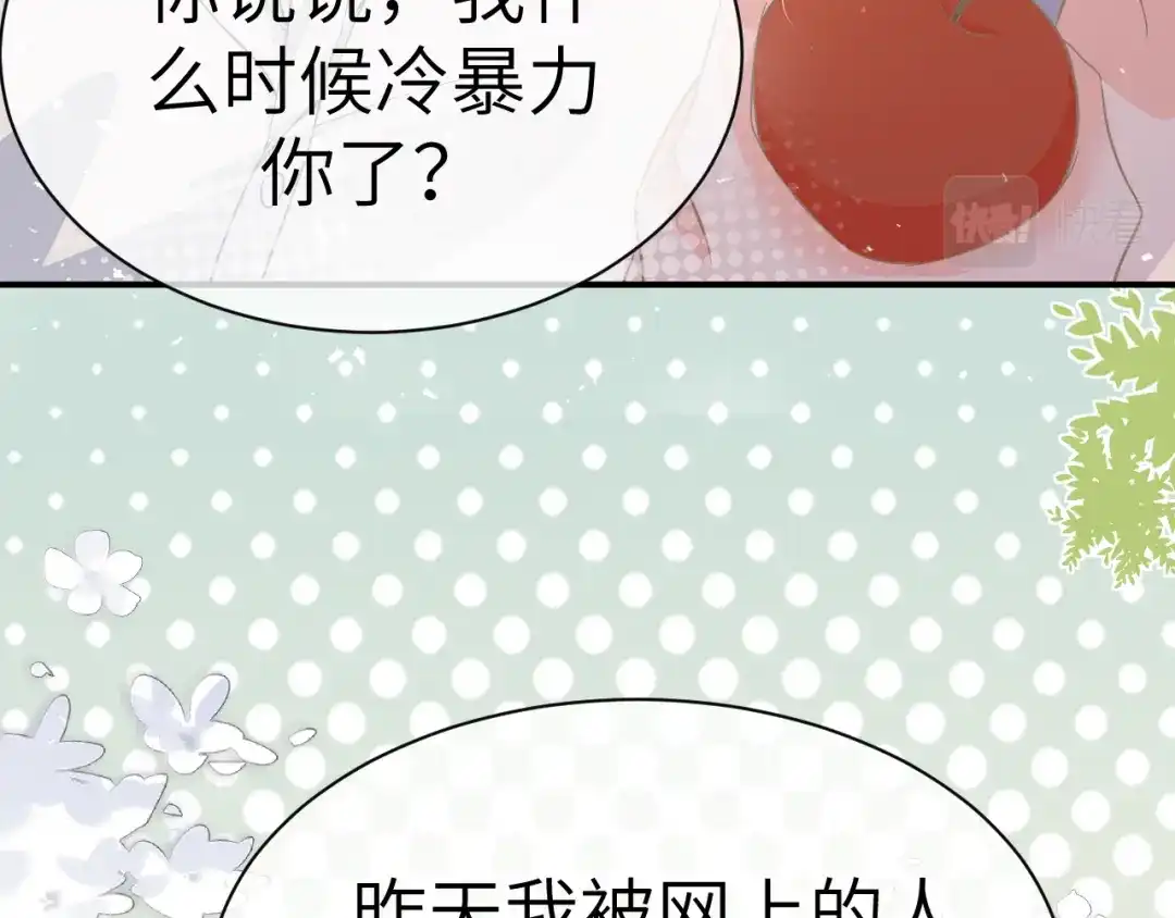 《纪总的娇妻又凶又野》22 直播 第78页