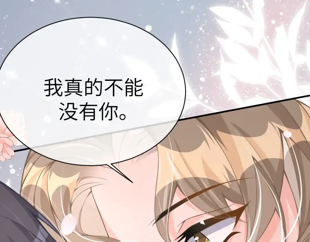 《纪总的娇妻又凶又野》22 直播 第67页
