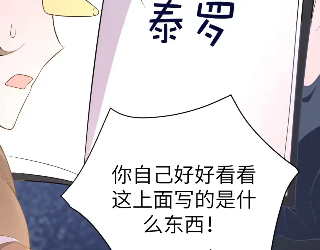 《纪总的娇妻又凶又野》22 直播 第38页
