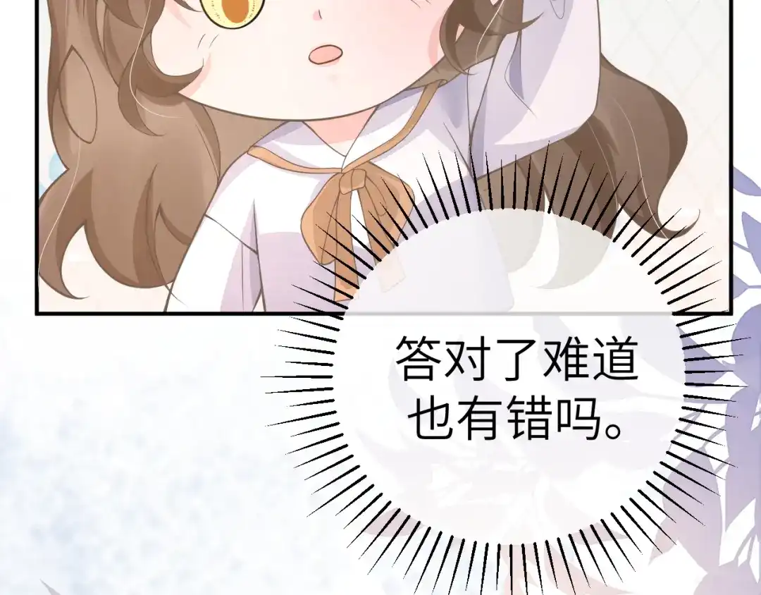 《纪总的娇妻又凶又野》22 直播 第36页