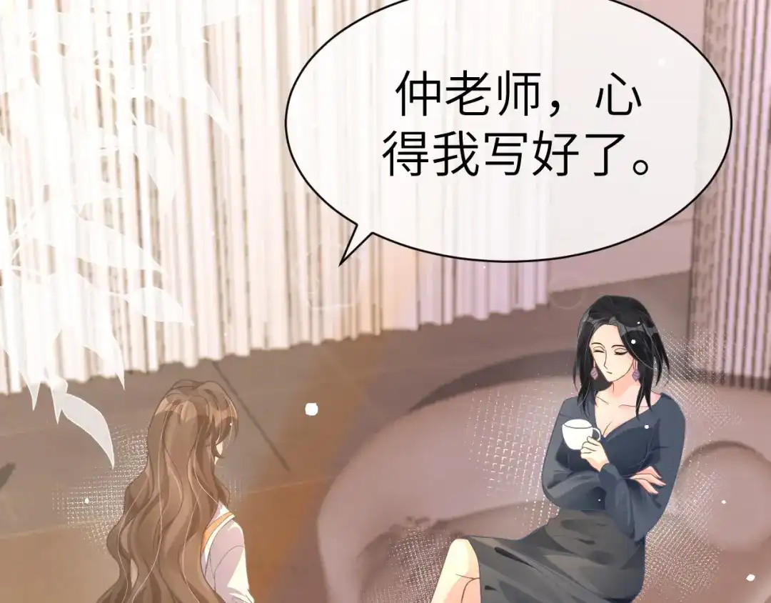 《纪总的娇妻又凶又野》22 直播 第26页