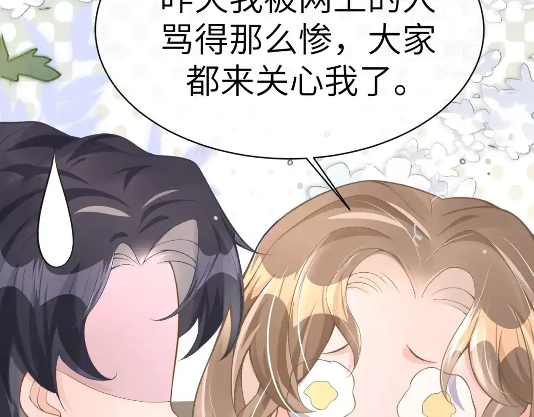 《纪总的娇妻又凶又野》22 直播 第79页