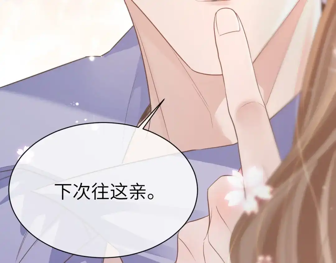 《纪总的娇妻又凶又野》23 共居 第31页