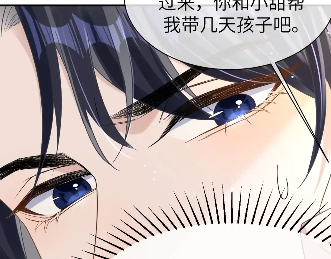 《纪总的娇妻又凶又野》23 共居 第57页