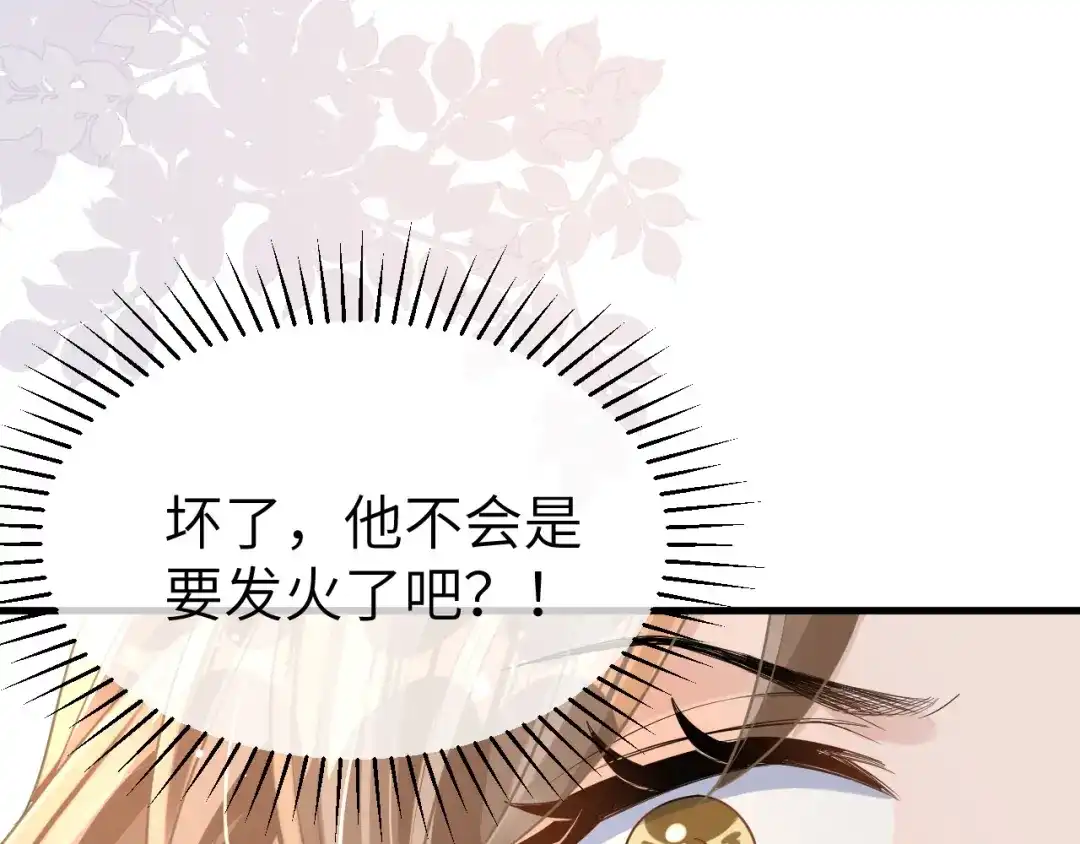 《纪总的娇妻又凶又野》23 共居 第99页