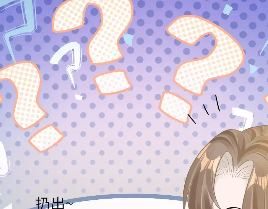 《纪总的娇妻又凶又野》23 共居 第101页