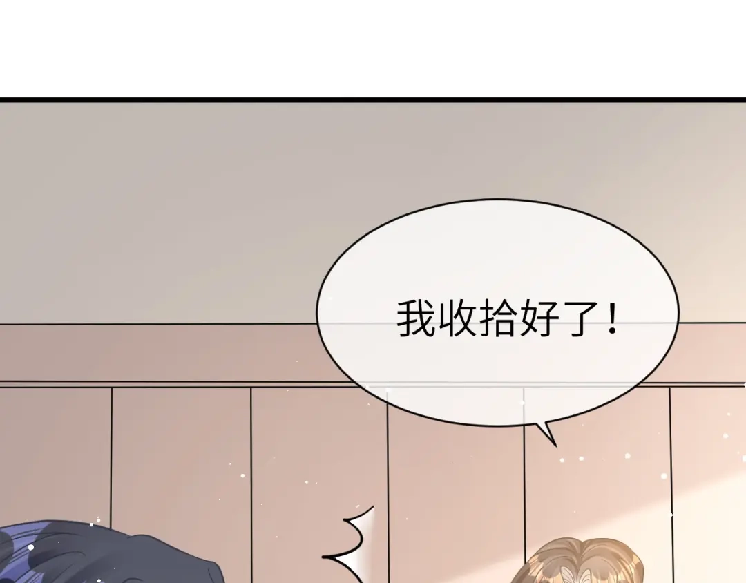 《纪总的娇妻又凶又野》23 共居 第90页