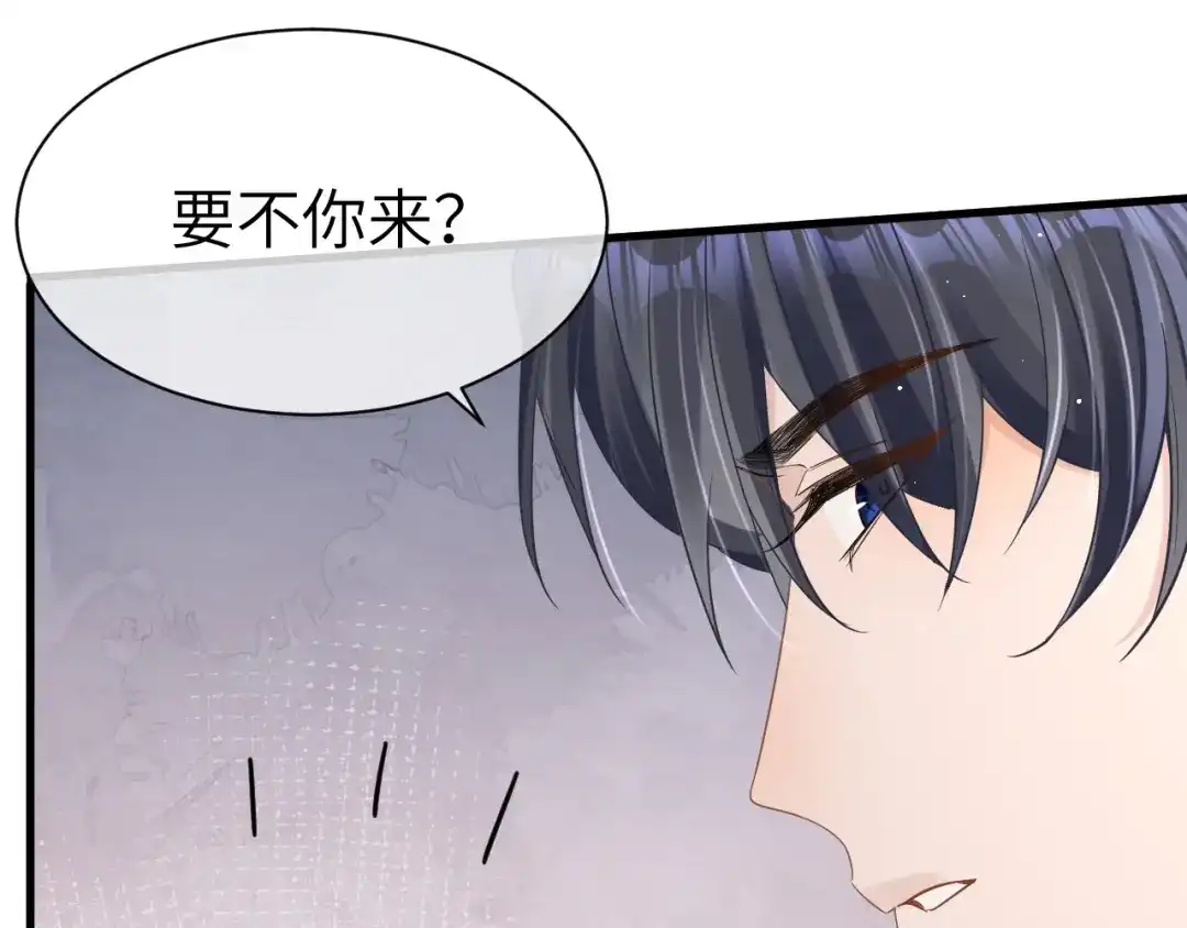 《纪总的娇妻又凶又野》23 共居 第108页