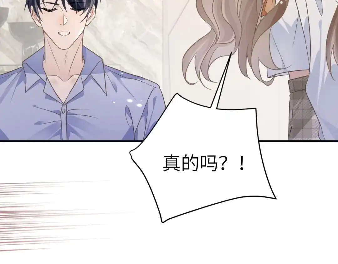 《纪总的娇妻又凶又野》23 共居 第24页