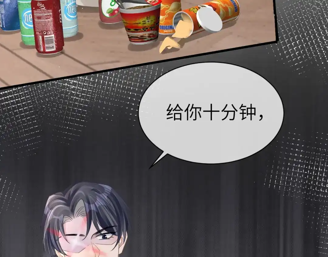 《纪总的娇妻又凶又野》23 共居 第82页