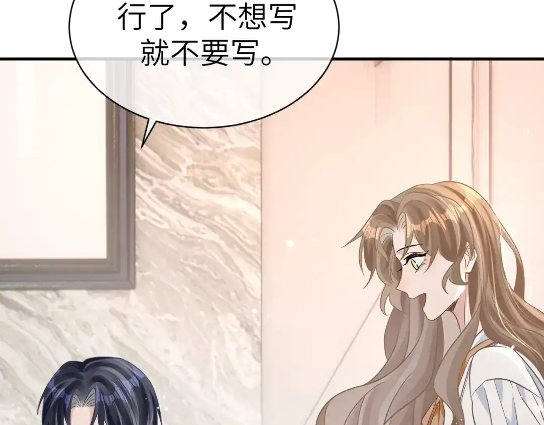 《纪总的娇妻又凶又野》23 共居 第23页