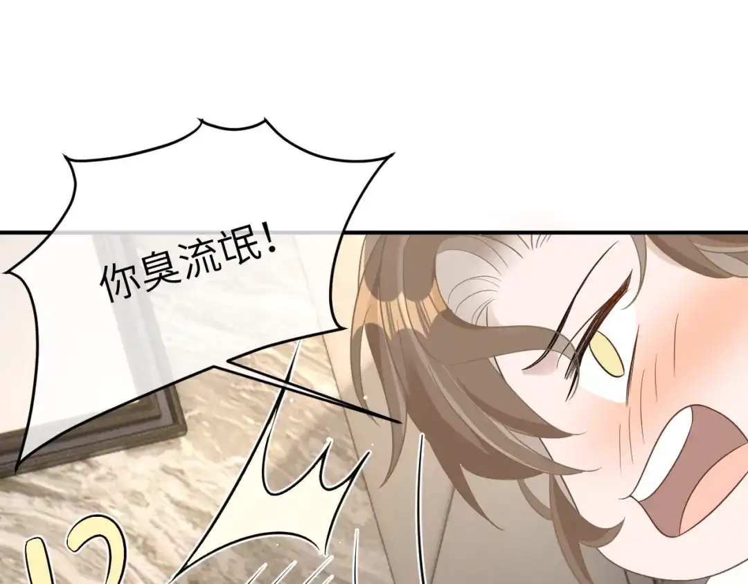 《纪总的娇妻又凶又野》23 共居 第34页