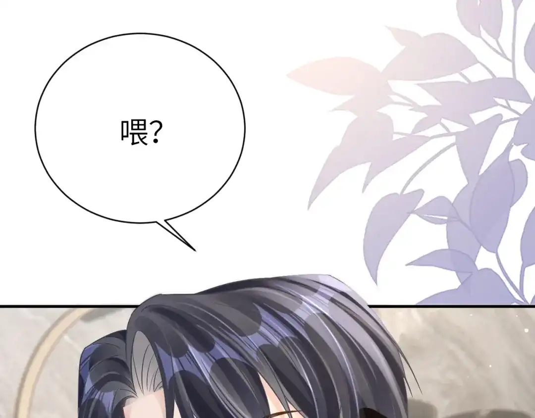 《纪总的娇妻又凶又野》23 共居 第54页