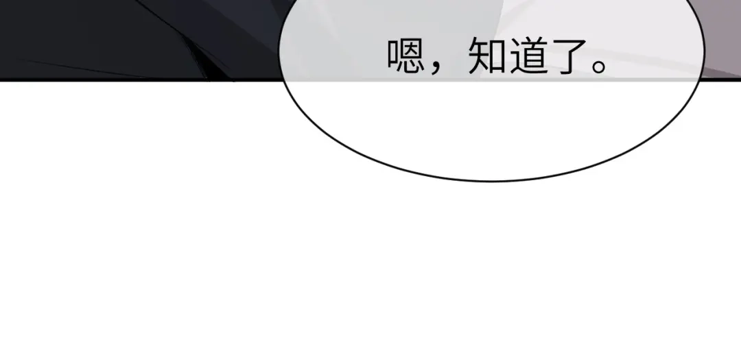 《纪总的娇妻又凶又野》23 共居 第62页