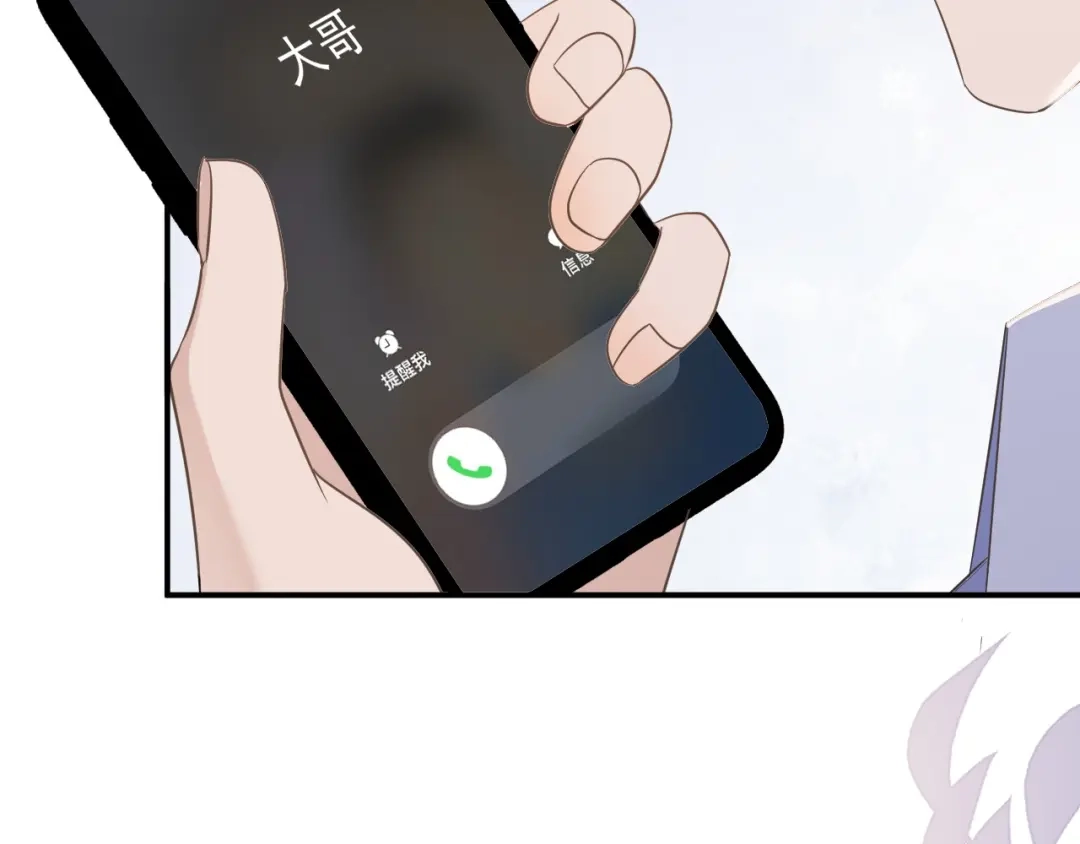 《纪总的娇妻又凶又野》23 共居 第53页