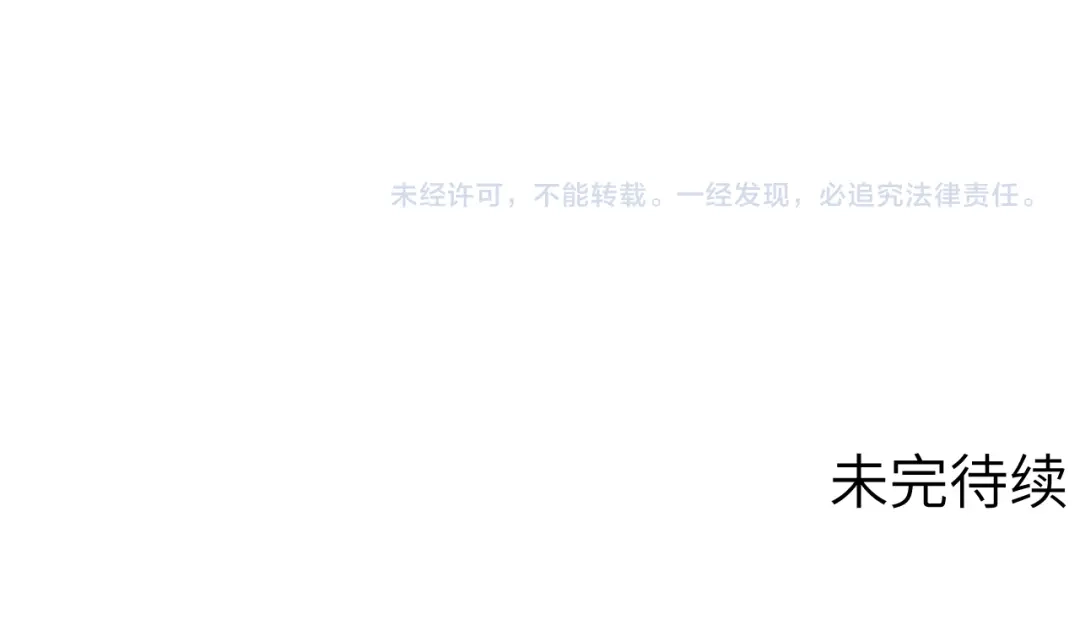 《纪总的娇妻又凶又野》23 共居 第116页