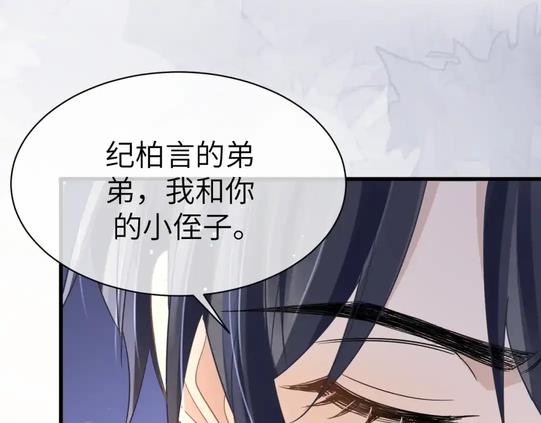 《纪总的娇妻又凶又野》23 共居 第72页
