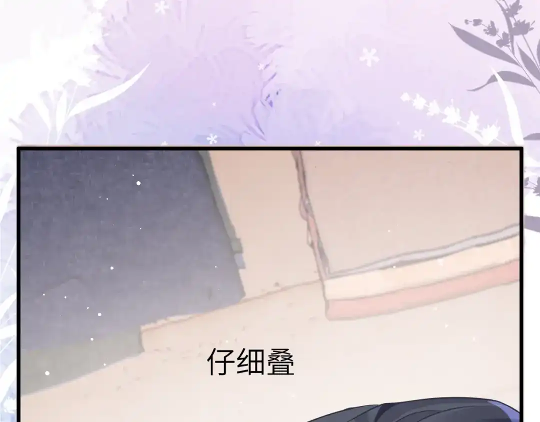 《纪总的娇妻又凶又野》23 共居 第103页