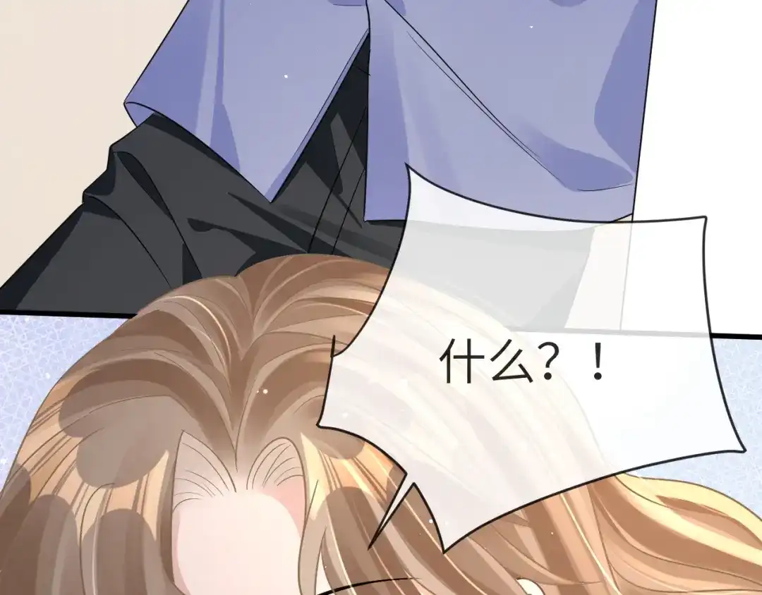 《纪总的娇妻又凶又野》23 共居 第66页