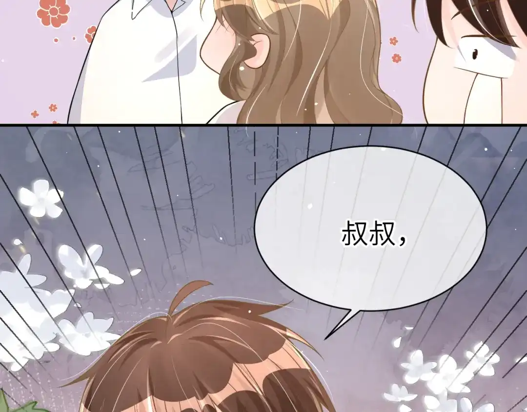 《纪总的娇妻又凶又野》24 魔王 第57页