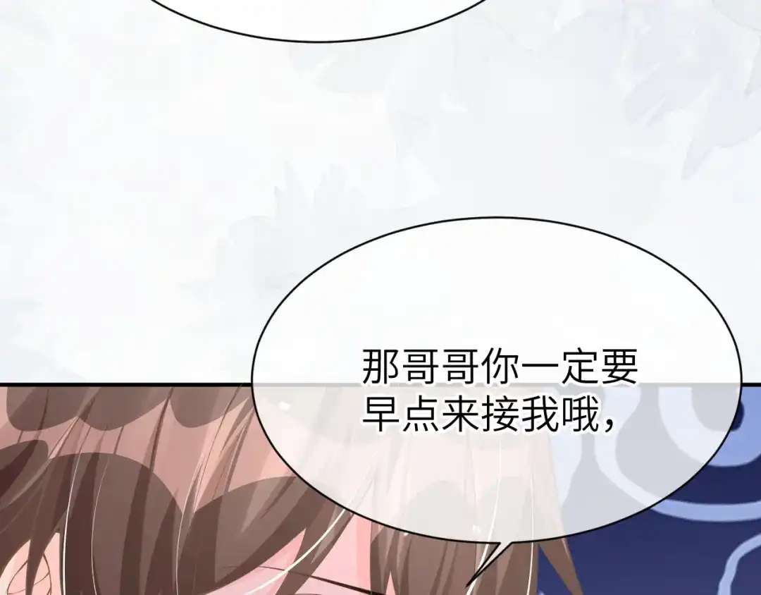 《纪总的娇妻又凶又野》24 魔王 第24页
