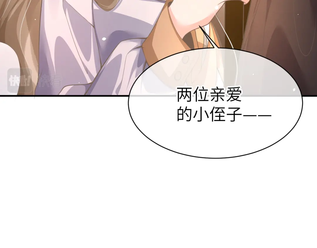 《纪总的娇妻又凶又野》24 魔王 第12页