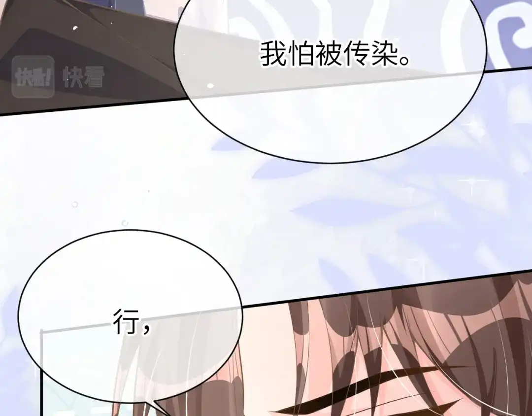 《纪总的娇妻又凶又野》24 魔王 第26页