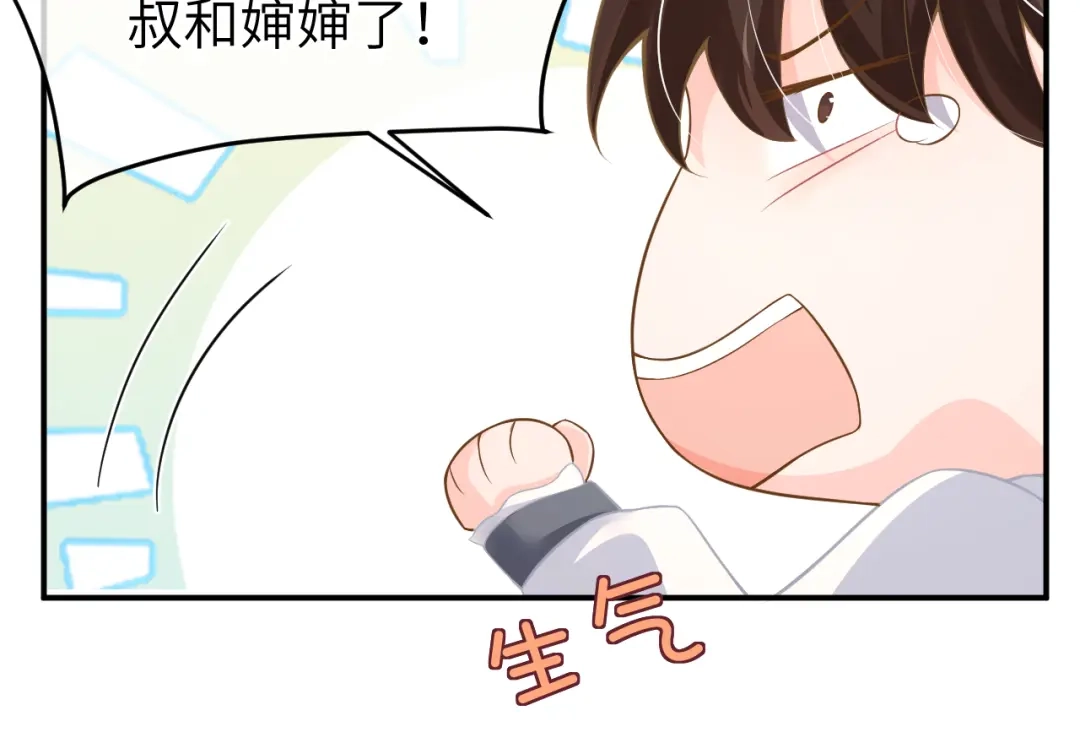 《纪总的娇妻又凶又野》24 魔王 第63页