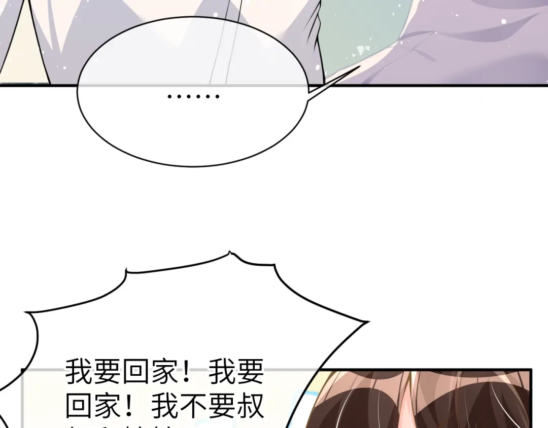 《纪总的娇妻又凶又野》24 魔王 第62页