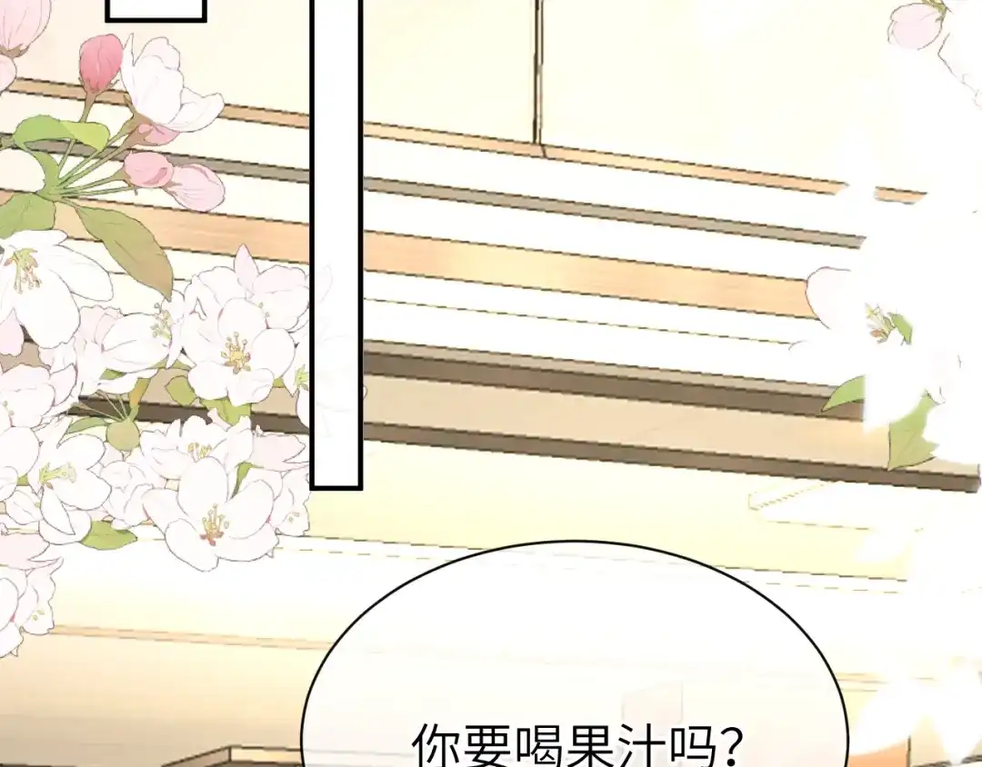 《纪总的娇妻又凶又野》24 魔王 第31页
