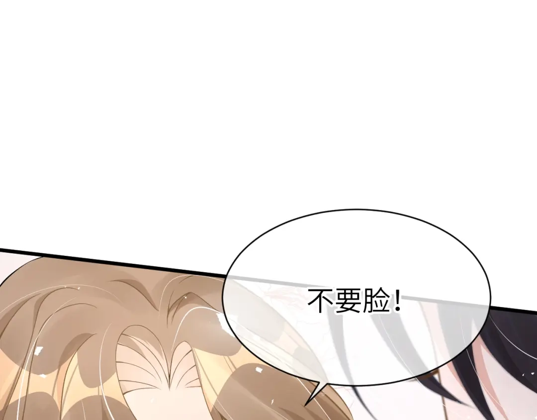 《纪总的娇妻又凶又野》24 魔王 第93页