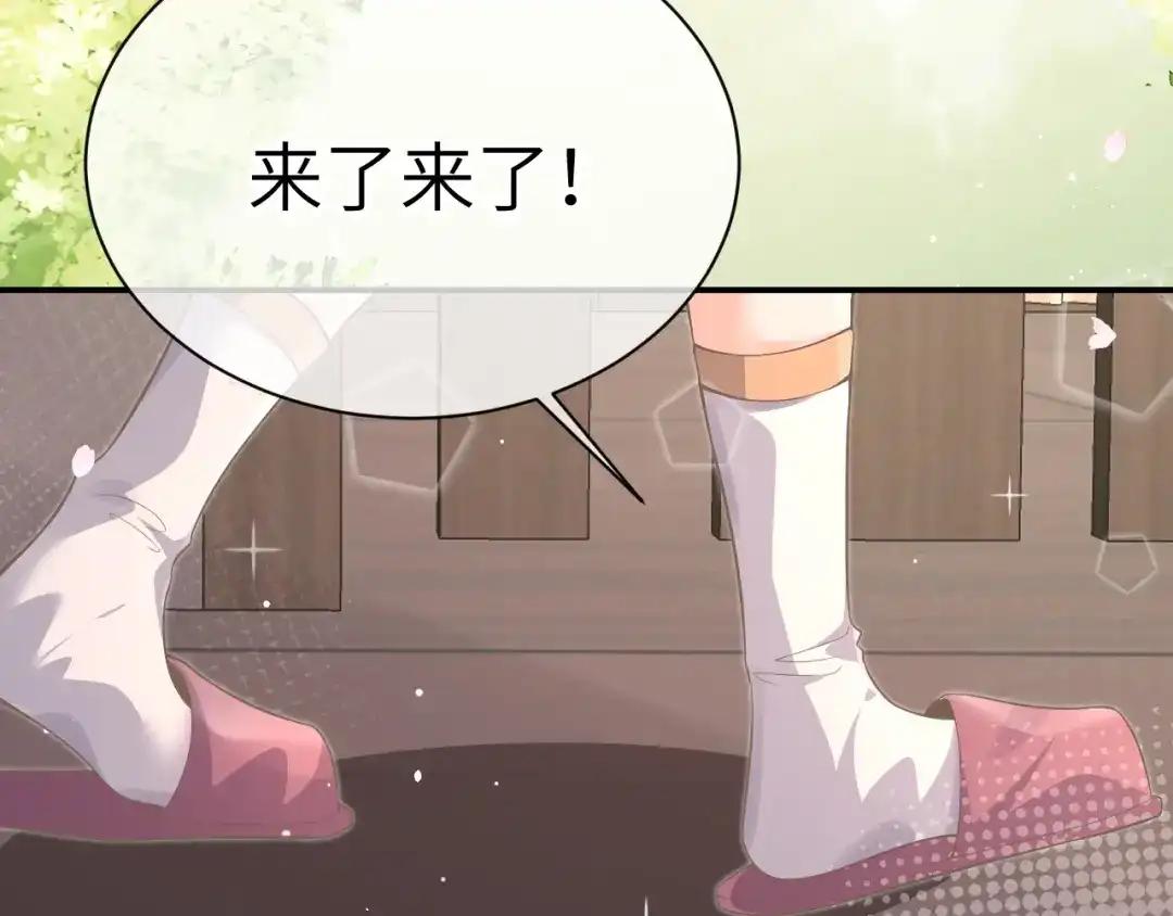 《纪总的娇妻又凶又野》24 魔王 第9页