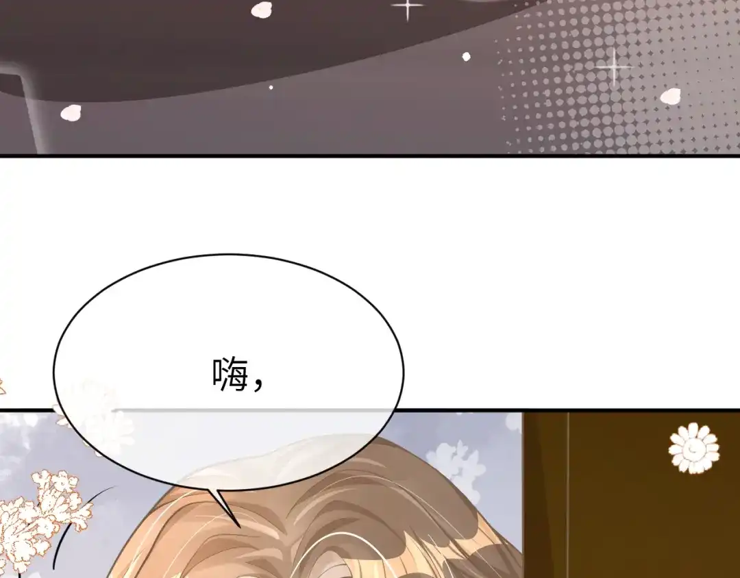 《纪总的娇妻又凶又野》24 魔王 第10页