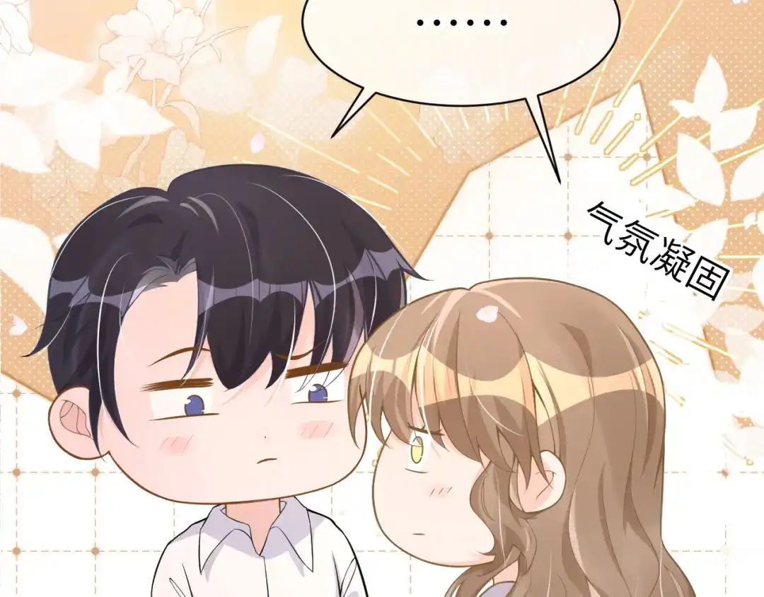 《纪总的娇妻又凶又野》24 魔王 第84页