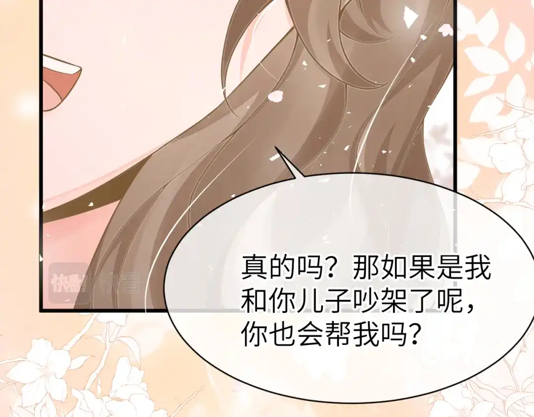 《纪总的娇妻又凶又野》24 魔王 第82页