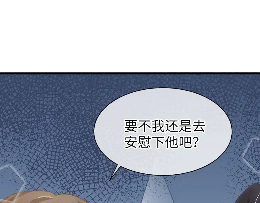 《纪总的娇妻又凶又野》24 魔王 第64页