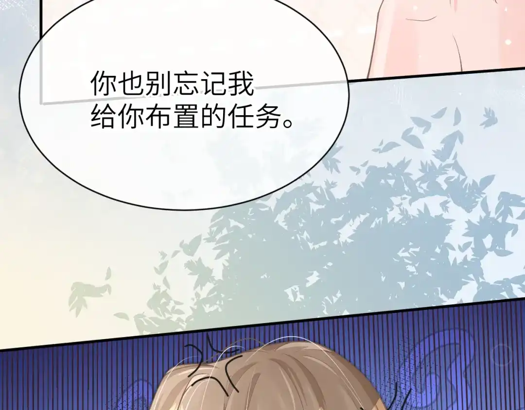 《纪总的娇妻又凶又野》24 魔王 第28页