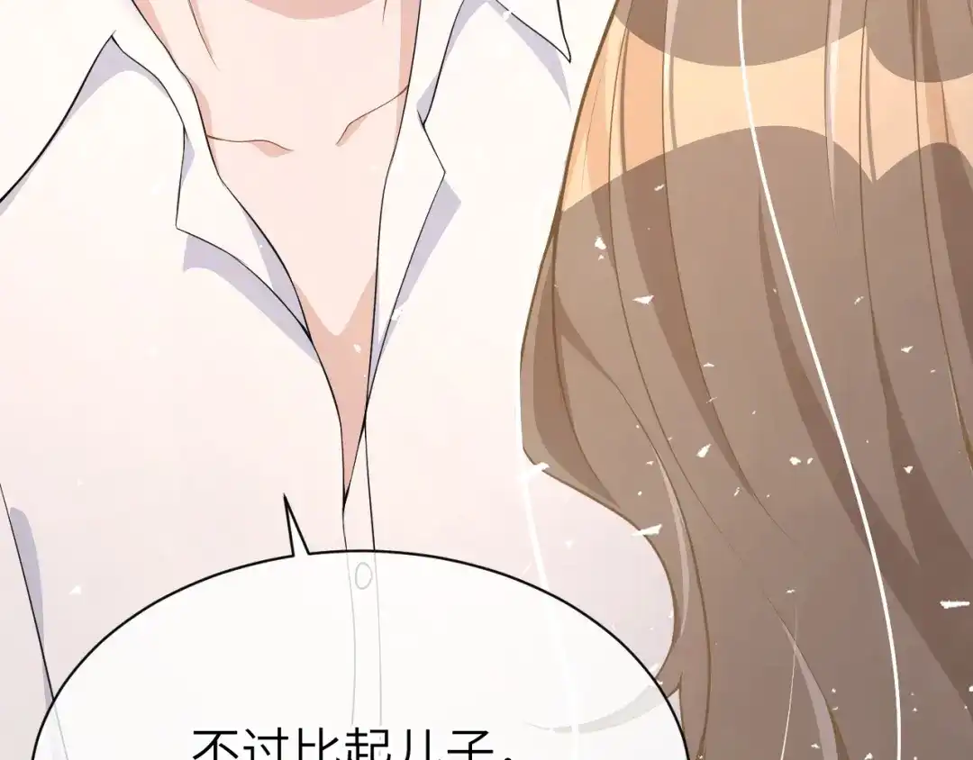 《纪总的娇妻又凶又野》24 魔王 第91页