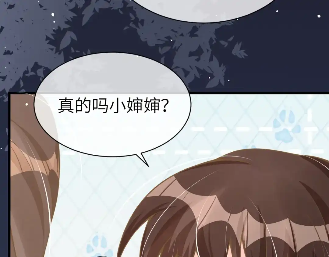 《纪总的娇妻又凶又野》24 魔王 第69页