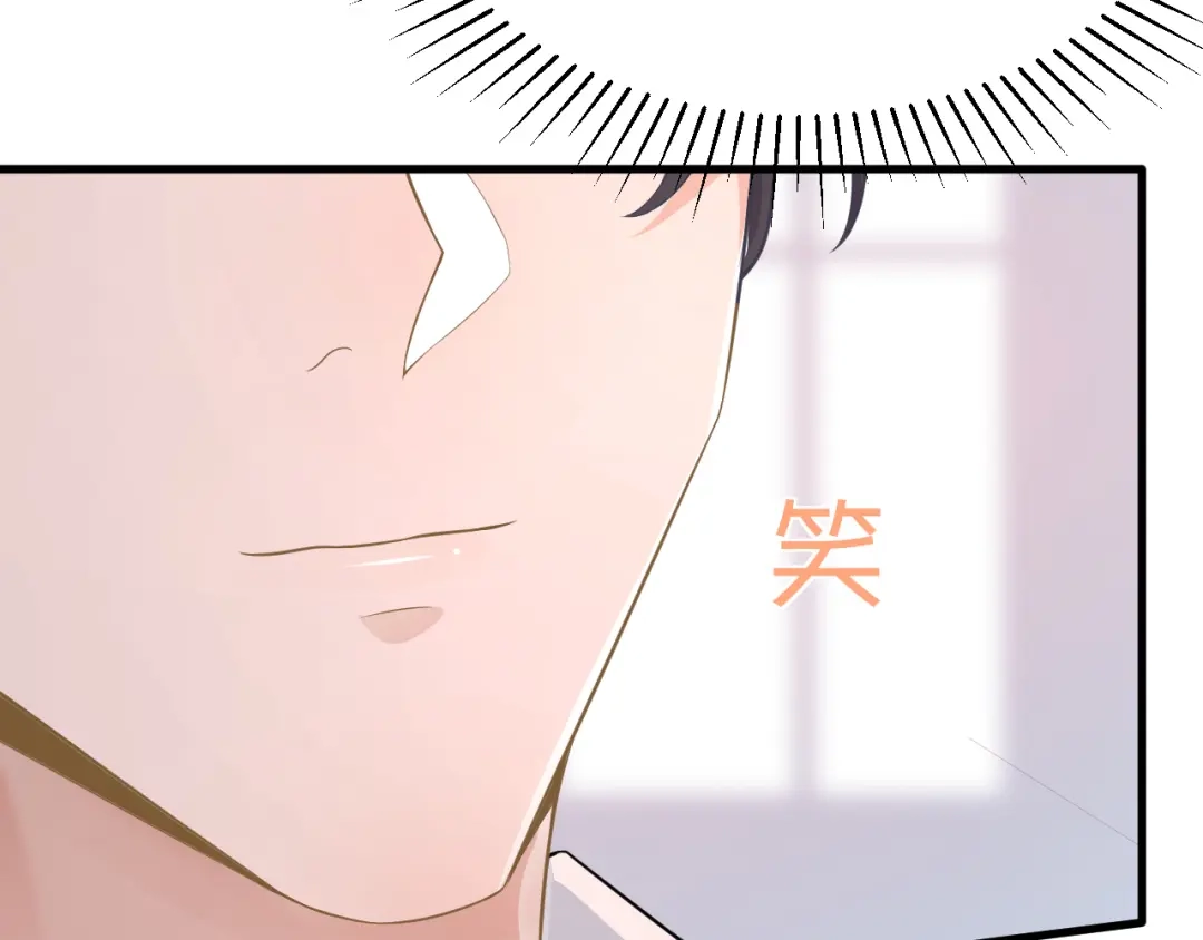 《纪总的娇妻又凶又野》24 魔王 第88页