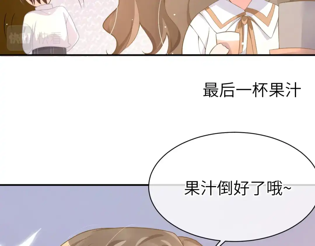《纪总的娇妻又凶又野》24 魔王 第38页