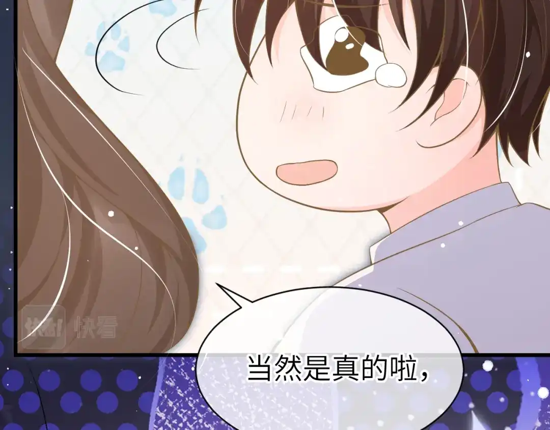 《纪总的娇妻又凶又野》24 魔王 第70页