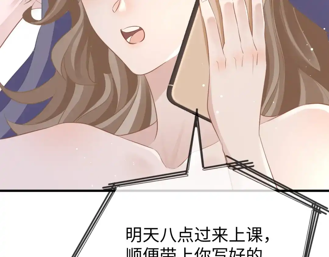 《纪总的娇妻又凶又野》25 养崽 第98页