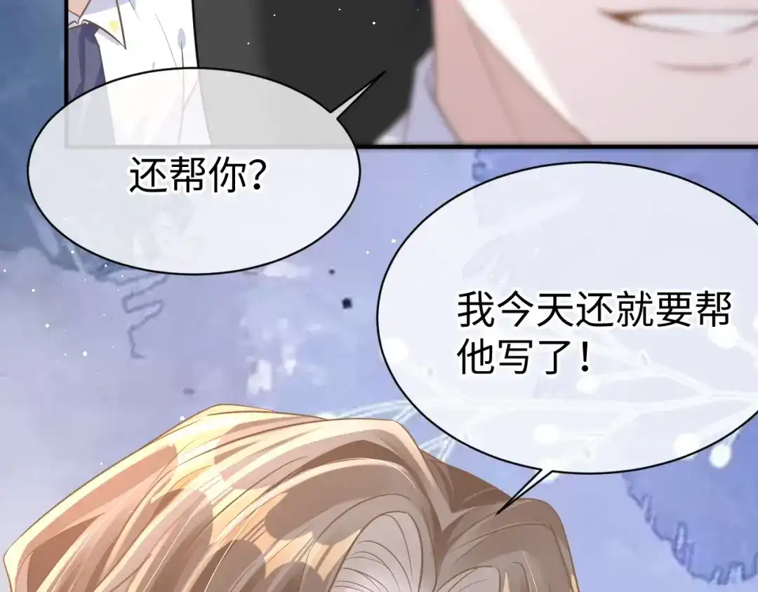 《纪总的娇妻又凶又野》25 养崽 第31页