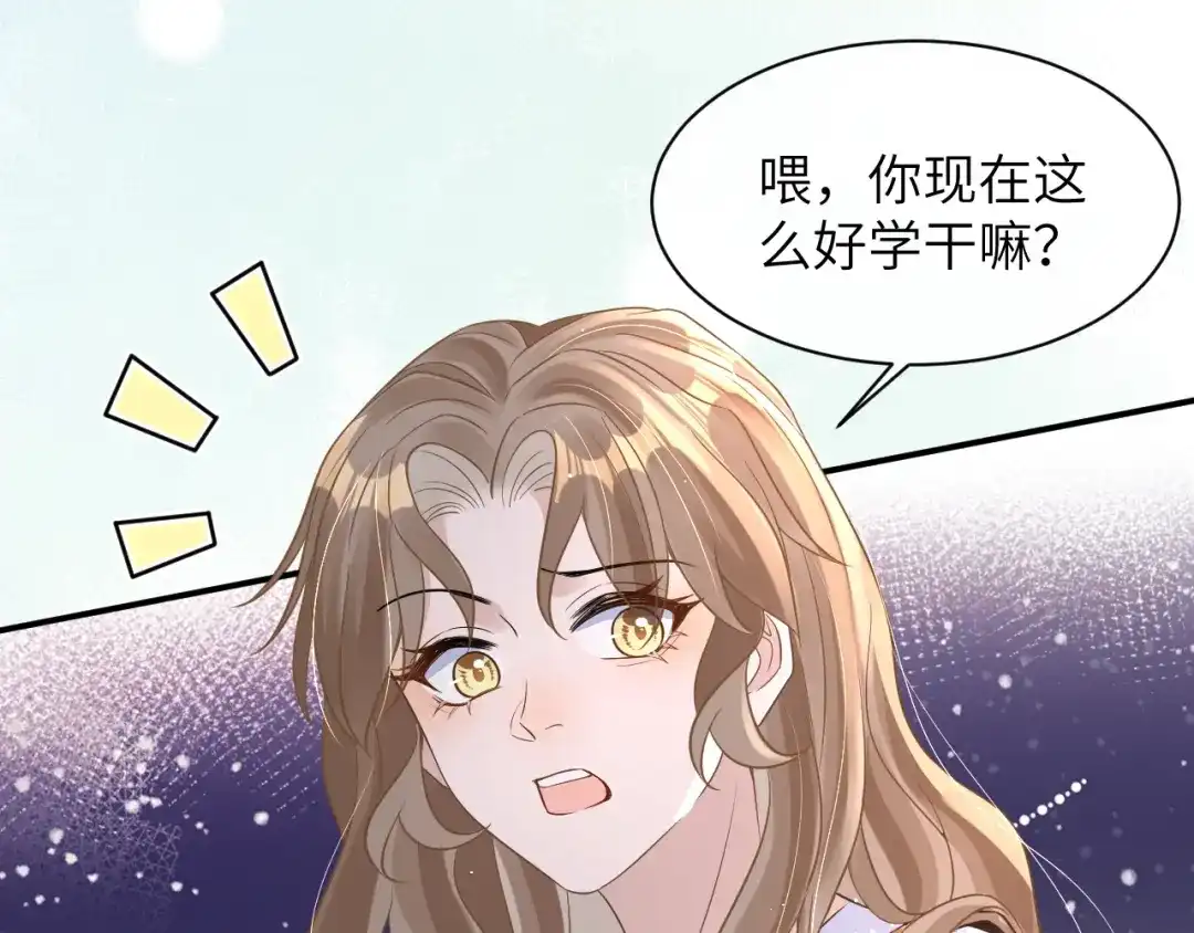 《纪总的娇妻又凶又野》25 养崽 第19页