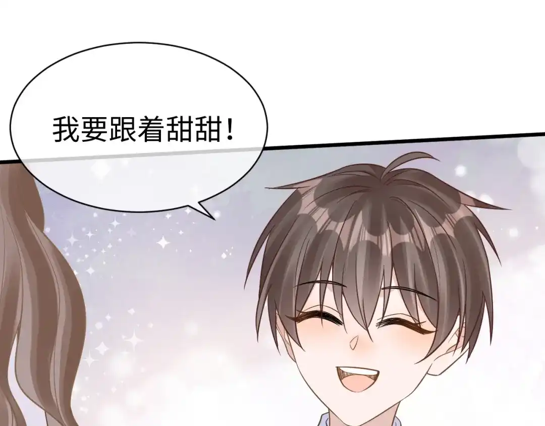 《纪总的娇妻又凶又野》25 养崽 第64页